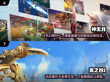 🔥2025盛大游戏排行榜出炉！这些高人气游戏你玩过吗？🎮截图4