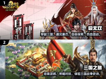🔥2025必玩！经典三国杀小游戏合集✨截图4