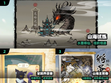 🔥2025爆款山海经手游TOP榜💥截图2