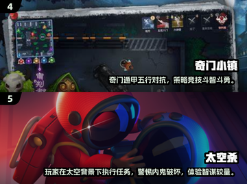 2024超🔥1v4非对称游戏推荐🎉截图3