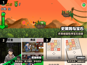 🔥10款超上头单机小游戏📱截图2