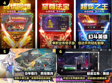 🔥2024最火网游TOP10出炉！🎮手手游榜一网打尽截图3