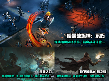 🔥类魂游戏合集来袭！2023必玩🔥截图2