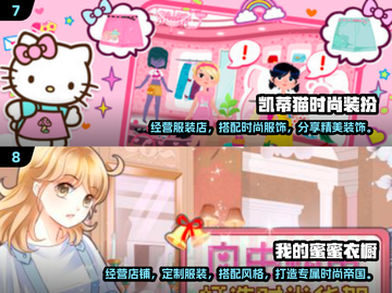 2024最受欢迎换装手游🔥十大装扮少女游戏大全✨截图4
