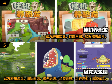🦖原始人养恐龙游戏推荐！2025耐玩TOP榜💥截图3