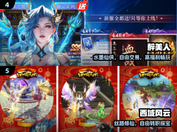 🔥2025最火仙侠手游TOP榜💥截图3
