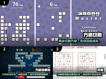 🔥2024超好玩方格游戏大揭秘！🎮截图2