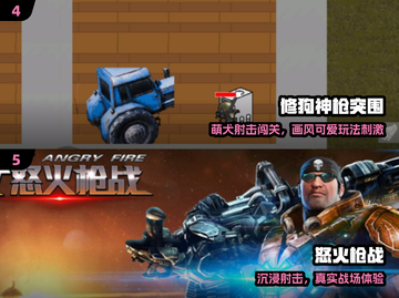 🔥2025最爽打枪游戏TOP5！🎮截图3