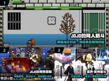 🔥JOJO格斗手游TOP5推荐！💥截图2