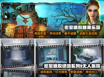 密室逃脱手游推荐🔥好玩到停不下来！🎮截图3
