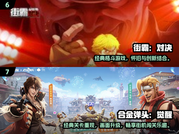 🔥500款街机游戏合集！2024最🔥怀旧神作全收录🎮截图4