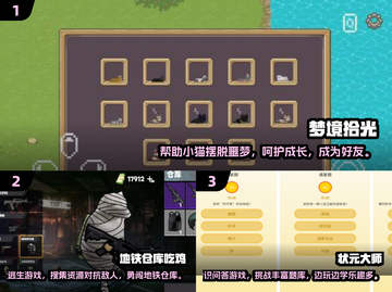 🔥2024超火低内存单机手游合集，玩到停不下来！🎮截图2