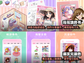 二次元填色手游哪里下🌈超简单游戏推荐截图3