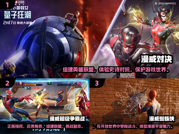 🔥漫威迷必玩！2025最受欢迎Marvel手游推荐🎉截图2