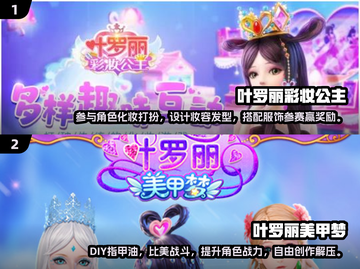 2025年最🔥叶罗丽手游合集✨截图3