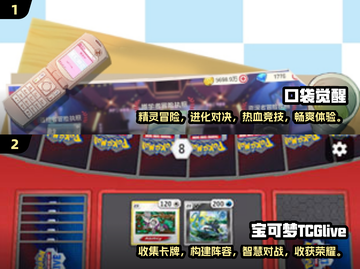 2024超🔥宝可梦卡牌游戏合集🎉截图3