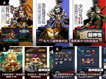 🔥2025超神游戏合集免费下载🎮截图3