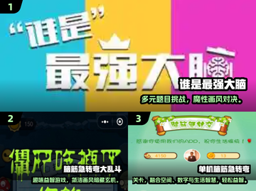 🔥2025超火脑筋急转弯排行榜💥解谜王者就是你！🧩✨截图2