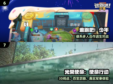 🔥4人必玩小游戏TOP榜🎮截图4