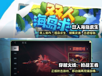 🔥2025必玩合作手游推荐，超耐玩🎉截图4