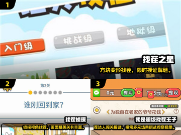 🔥2025热门找茬游戏无广告推荐！经典合集来袭💥截图2