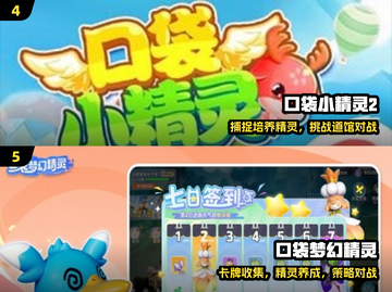 🔥2025最火精灵游戏TOP榜💥截图3