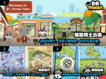 2024超🔥熊猫游戏推荐，萌翻天💡截图2