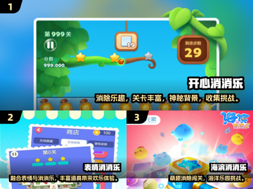 🔥2025最耐玩消消乐TOP5榜单出炉！🎮截图2