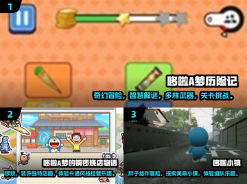 2024必玩🔥哆啦A梦同人游戏合集🎉截图2