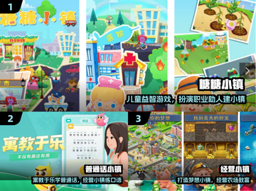 🔥2024高人气小镇游戏推荐🏡截图2