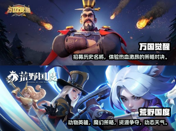 2025必玩🔥网络策略手游排行榜✨截图3