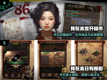🔥末日生存游戏TOP榜！免费畅玩2025爆款推荐🎮截图3