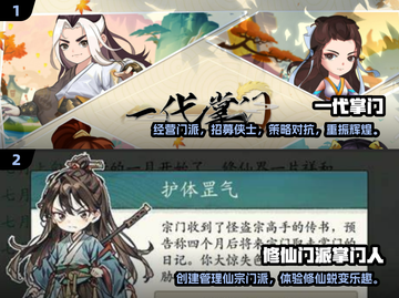 🔥2024超值得玩的大掌门手游推荐💥截图3