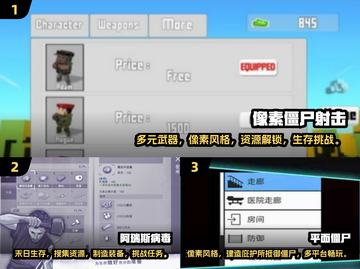 🔥2025超热门打僵尸手游推荐，丧尸迷不容错过！좀截图2