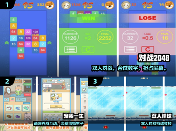 🔥双开游戏神操作！🎮2025爆款同屏PK截图2