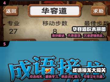 2025小学生🔥爱玩的游戏大揭秘🎮截图3
