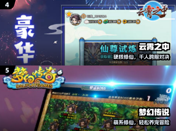 🔥2025最火仙侠手游TOP榜✨截图3