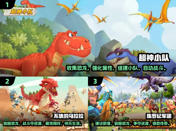🔥2025超人气恐龙回合制手游大全🦖截图2