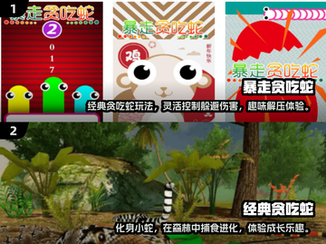 经典贪吃蛇游戏推荐🔥免费下载链接🔗截图3