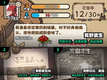 🔥2025最火荒野求生手游来袭！ survival game📱截图2