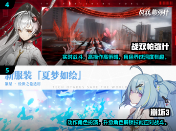 🔥2025必玩！三角色自由切换手游大🔥💥截图3