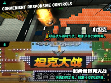 🔥2025必玩坦克闯关游戏大汇总💥🎮截图3
