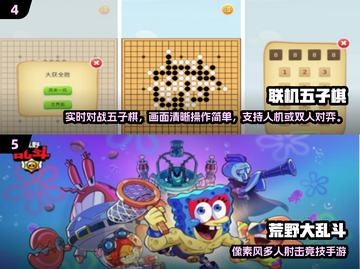 🔥2024超火蓝牙对战手游推荐🎮截图3