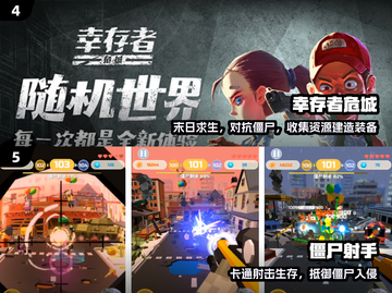 🔥2025最火僵尸生存游戏💥截图3