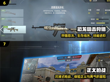 🔥2025最耐玩孤狼射击游戏下载推荐💥截图4