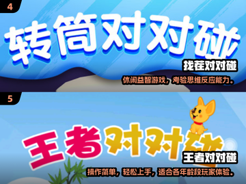 💥2024超火对对碰手游大揭秘！🔥截图3