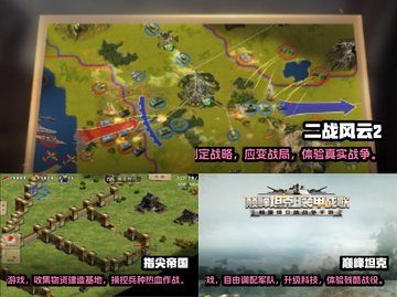 🔥2024必玩的有趣战争游戏推荐🎮截图2