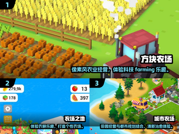 2025爆火农场游戏🔥种田党必玩榜单！🌱🎮截图2