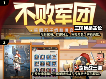 🔥2025最🔥的三国卡牌游戏合集🎉截图4