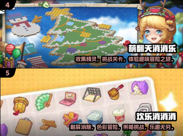 2024最受欢迎🔥消消乐游戏下载大全🎉截图3